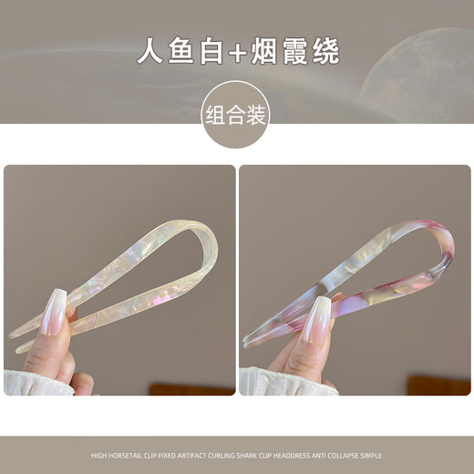 Xiao Panda's high-end acetic acid U-shaped hairpin for women, new Chinese style antique cheongsam, hairpin, horse face skirt, hairpin, hairpin, autumn and winter popular 2 pieces
