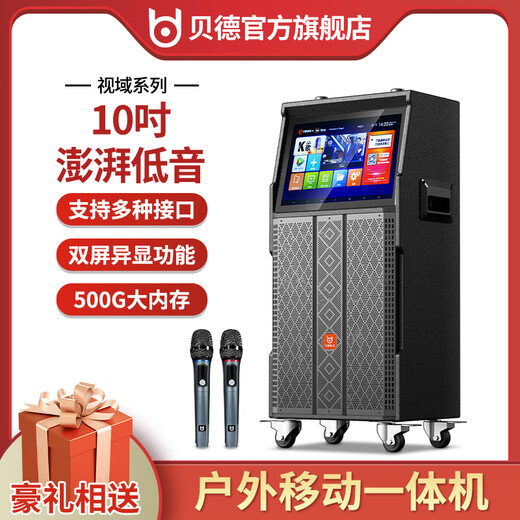 贝德音响视唱BD-H1501新款户外广场舞音响带显示屏卡ok一体机室内家用视频机K歌大屏触摸屏幕点歌机 BD-H1503/10吋低音/美声话筒