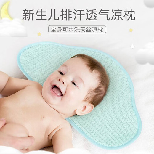 Zhenxiu Yunpin pillow baby pillow 0-6 months old can be washed sweat-absorbent and breathable children's pillow gauze flat pillow mint green