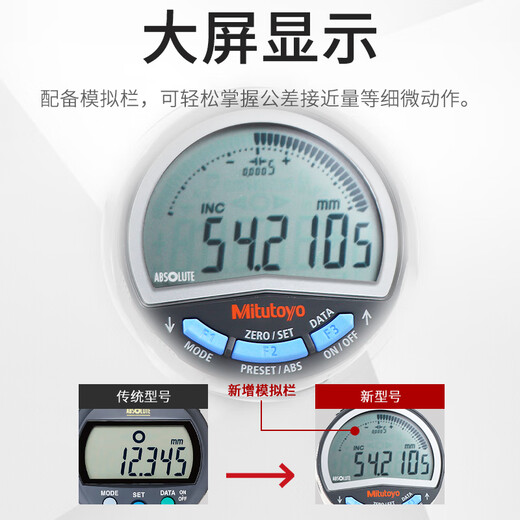 Mitutoyo digital dial indicator 543-730B/0-50.8mm/resolution (switchable 0.0005/0.001/0.01mm) flat cover height gauge imported from Japan