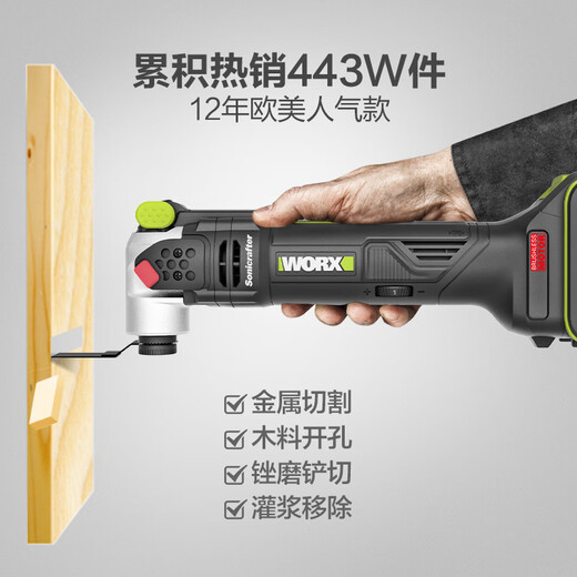 威克士20V无刷锂电万用宝WU690(裸机)修边机木工多功能机
