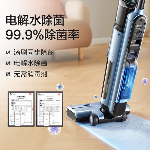 苏泊尔（SUPOR）无线智能洗地机家用扫地机电解水除菌吸洗拖一体扫地机手持吸尘器 EWV-M02 蓝色
