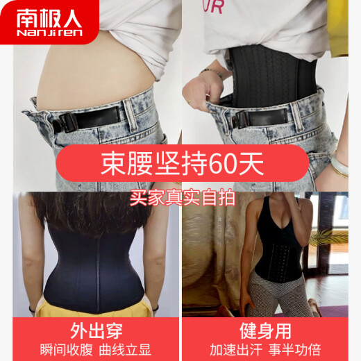 Nanjiren (Nanjiren) belt women's abdominal belt fitness exercise postpartum restraint belt postoperative body shaping waist sweating waist shaping waist protection men's waist support waist seal