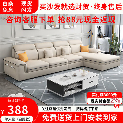 Jinlin modern removable and washable technology fabric 2025 new sofa combination simple small apartment living room cat scratch leather latex four-seater + interchangeable concubine 2.8 meters linen-sponge seat bag