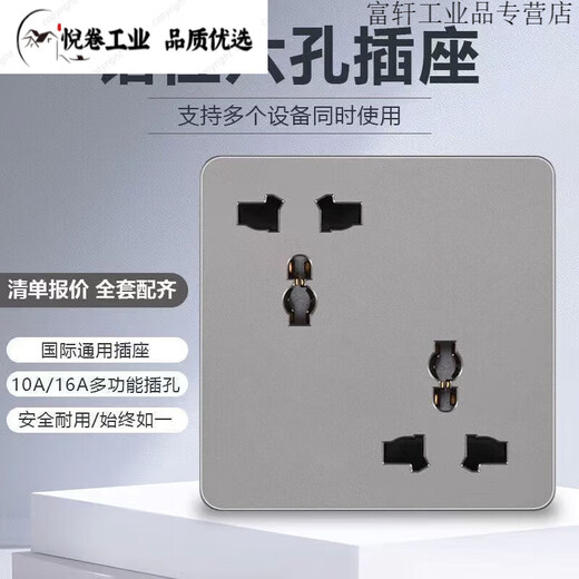 Multi-function misaligned six-hole Ximen 86 type sub-switch high-power concealed 16Aa three-three plug power socket starry sky gray-six holes