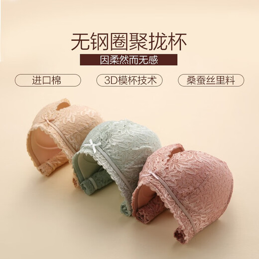 金三塔商场同款金三塔文胸女真丝蕾丝无钢圈性感内衣文胸NZFAB308 肤色1105 70A