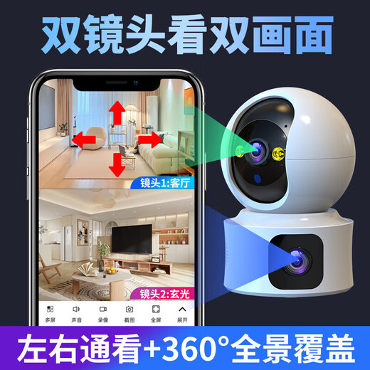 Batianan 4G Indoor Home Camera Mobile Phone Fernüberwachung Wireless WLAN Ultrahohe Definition Monitor 360 Grad ohne tote Winkel mit Vollfarb Nachtsicht Panoramabläuf