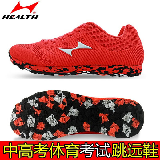 
Haiers High School Sports Men and Women Students Standing Triple Jump Track Training Running Shoes Exam Physical Fitness Test Long Jump Shoes 722 Black and Red (Normal Size) 37