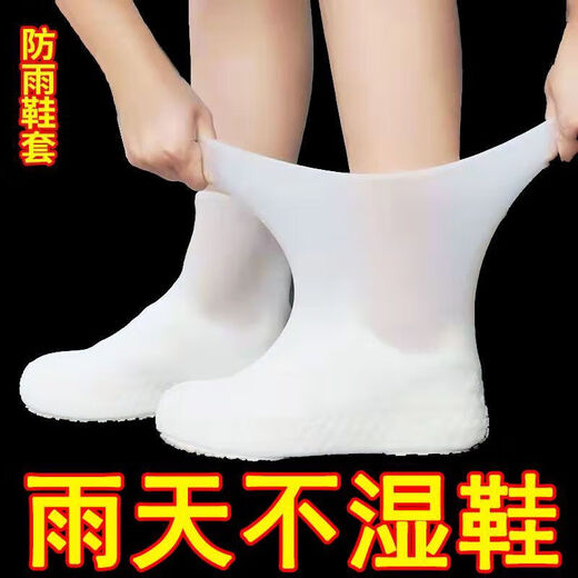 鞋套防滑硅胶成人超厚防水雨鞋套雨天防雨耐磨底下雨雨靴脚套 主图款 ：【2双】随机丨即将结束