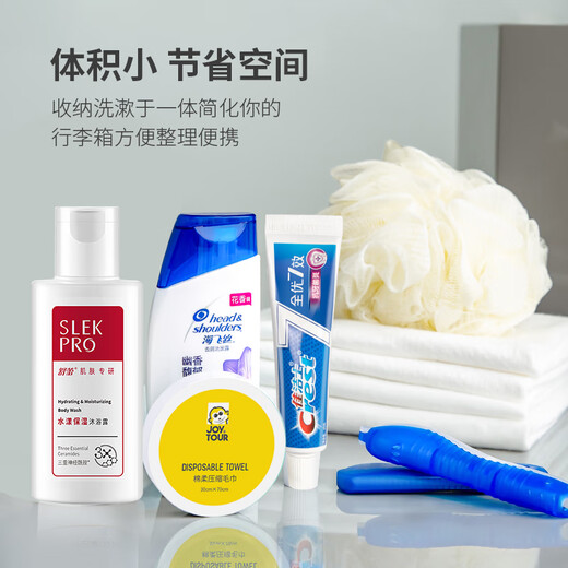 JOYTOUR旅行洗漱套装出差便携洗沐用品洗发水沐浴露旅行洗护套装 3件套A1