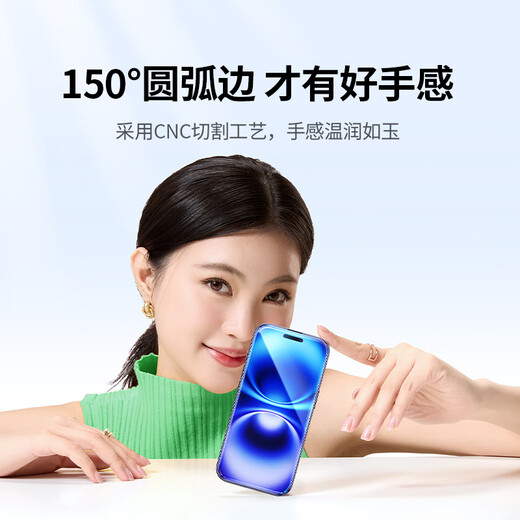 Green Network is suitable for Apple 16/15 tempered film iPhone 16/15 mobile phone film boundless high-definition anti-fingerprint anti-fall explosion-proof protective film 2 pieces
