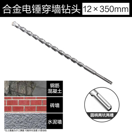 
XMSJ Wax WORX Impact Drill Wax WU388 Electric Hammer Drill Bit Round Handle SDS Square Handle Concrete Punched through the wall Round Handle 12350 Wall Handle Two drill bits