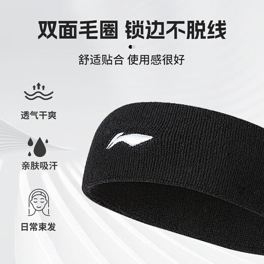 Li Ning (LI-NING) Sports headband for men and women, sweat-absorbing and anti-perspirant, sweat-guided headband, headband, hijab, running basketball badminton hairband