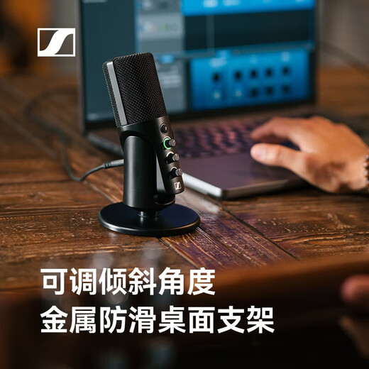 Sennheiser PROFILE USB live broadcast desktop microphone desktop computer game recording condenser wired microphone professional anchor karaoke radio equipment PROFILE cantilever bracket model