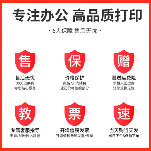 圣昌适用惠普HPSmartTank720/725/726/728/750/755/758/798墨水 黑色墨水 4000页 90ML
