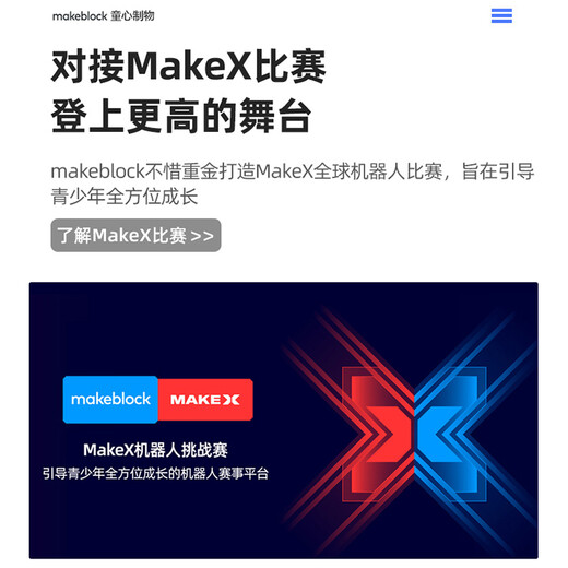 MAKEBLOCK 童心制物 Ranger可编程机器人创客教育儿童scratch多功能智能玩具儿童机器人