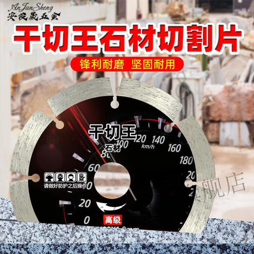 Vinobo Deep Stone Cutting Blade Dry Cut Special Stone Granite Concrete Cutting Machine Blade Diamond Saw Blade Junior (Dry Cutting King) Boshen 5-piece Pack