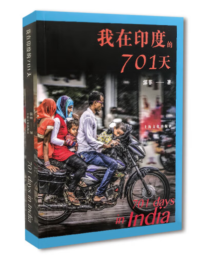 3 volume sets Incredible India + Ants in the Elephant Shelf: A Untouchable Family with Modern India Formation + My 701 Days in India