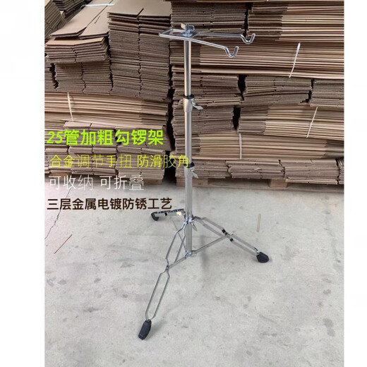 Special Gongshan for the banquet hook gong rack gong rack gong rack large Gong rack foldable thick reinforced Sichuan Gonghang Gong Taoist priest 180cm 28-tube four-section Gong hook rack
