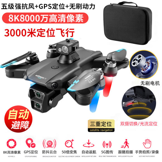 Drone d'entrée de gamme 8k Haute définition Professionnel aérien aérone