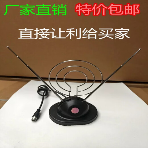 电视信号接收器 室内天线 数字模拟高清 通用 接收器 一米左右