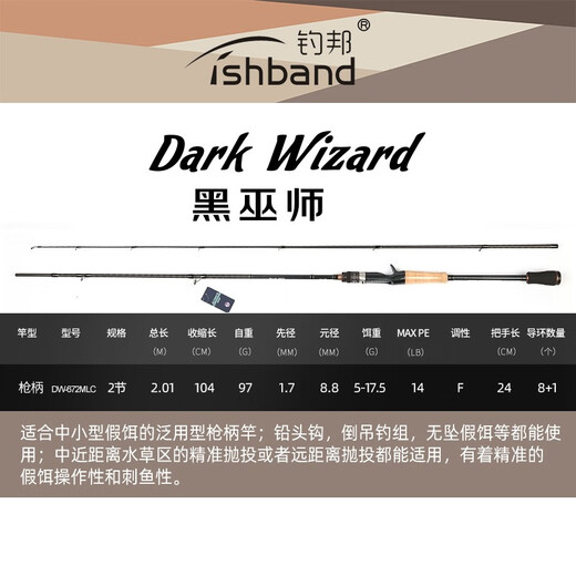 
Diaobon Black Wizard Lure Rod FUJI Guide Ring Carbon Lightweight Long-Toping Sea Bass Single-Leather Mandarin Fish Rod DW-682MC