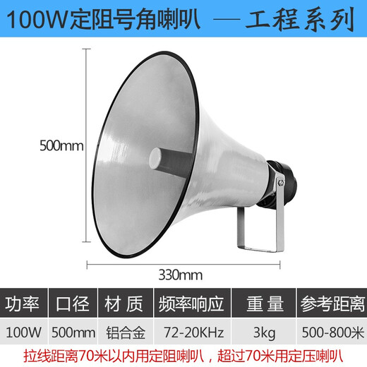 菱声（LINGSHENG） 户外公共广播号角高音喇叭农村校园广播音响紧急宣传应急广播系统 250瓦功放+2个100瓦大喇叭
