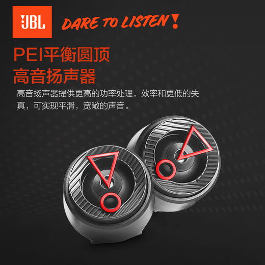 JBL汽车音响适用别克专用音响车载扬声器【Stage3 GL8 653 ES专用】
