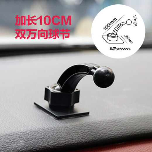 Shanbei is suitable for mobile phone holder ball head, car mobile phone holder adhesive base ball head, Mercedes-Benz round instrument panel suction cup base with glue, washable telescopic arm