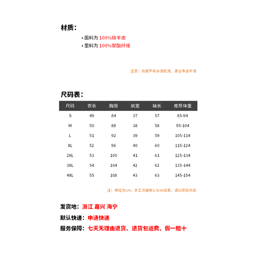 Bo Shilan Haining new spring and autumn genuine leather jacket for women motorcycle sheepskin slim short jacket large size P5197 black L 105-114Jin Jin is equal to 0.5 kg