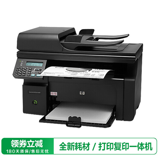 [90% neu in Second-Hand] HP (HP) M1136 Schwarz-Weiß-Laser-Multifunktions-Drucker-Büroausrüstung Home (Druck, Kopie, Scan) M1213NF (Druck, Kopieren, Scan-Netzwerk)