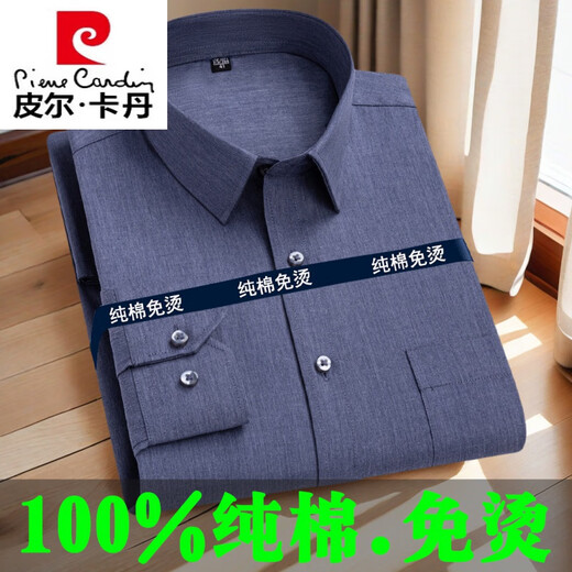 皮尔卡丹男士工装纯色纯棉长袖衬衫全棉免烫职业休闲加肥宽松大码衬衣 酒红色 长袖-838 38 (体重：110-120斤)