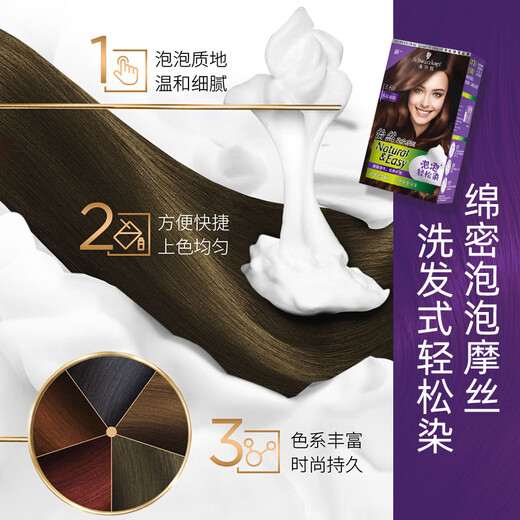 Schwarzkopf yiran Moss Hairs Color Cream Sandalwood коричневый пузырьковый крем для волос.
