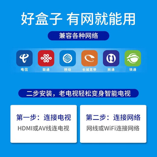 中国电信网络机顶盒智能无线移动投屏电视盒子4K三网通5GWIFI 电信通(红外遥控版) 标配