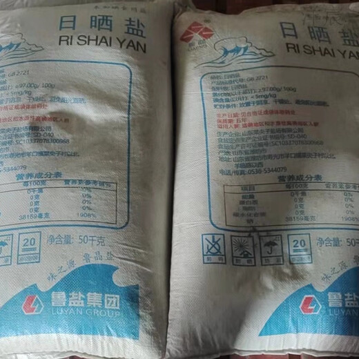 食芳溢鲁晶腌制盐食用盐盐焗海盐粗盐日晒盐大颗粒腌咸菜散装大袋 鲁晶加碘腌制盐50斤*2包