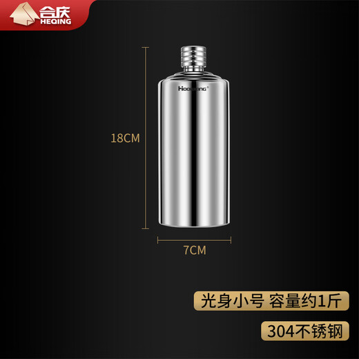 Heqing 304 stainless steel portable wine bottle, portable wine bottle, outdoor wine set, wine glass, large capacity liquor bottle, thickened, bare body, small size, capacity about 1Jin, Jin equals 0.5kg, 500ml