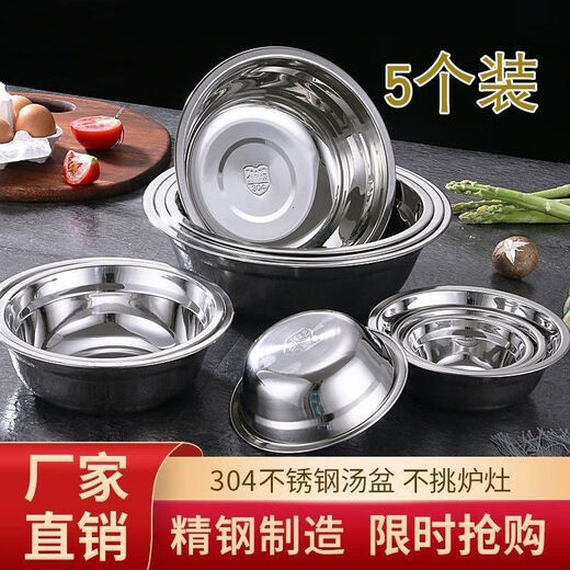 Kamanpai 304 stainless steel basin thickened non-magnetic multi-purpose basin canteen soup bowl household instant noodle bowl rice basin bowl soup basin egg beating basin 304 food grade stainless steel (antibacterial) 16+18+20CM three-piece set