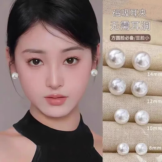 Mansheng non-pierced artificial pearl ear clips for women, magnetic suction, no punching clips, painless, small fake earrings for round faces, small fake earrings, earrings, earrings, a pair of 8mm magnetic ear clips