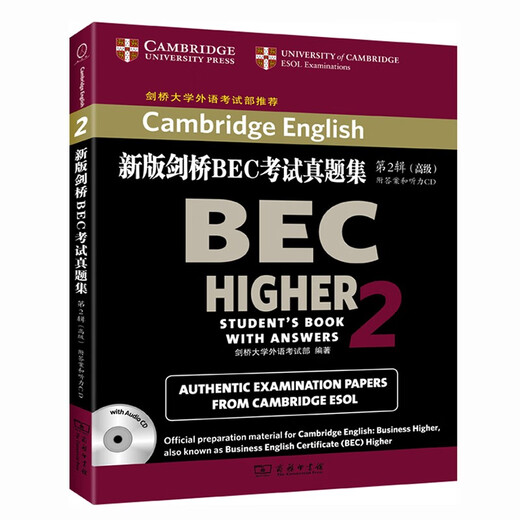 Serienauswahl Neues Cambridge BEC-Prüfungsfragenset Junior, Intermediate und Advanced 12345 Optionales neues Cambridge BEC-Prüfungsfragenset 2 (Fortgeschritten)