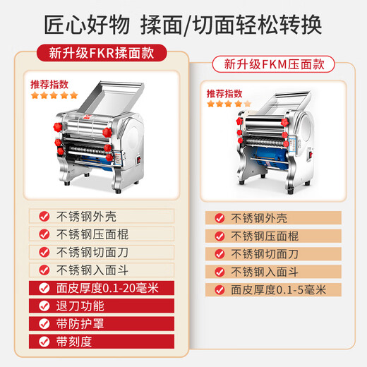 
Jingyan [Dual use of home and business] Electric noodle machine fully automatic noodle press for household commercial small multi-function household dumpling skin machine 龙游戏游戏游戏游戏游戏游戏游戏游戏游戏游戏游戏游戏游戏游戏游戏游戏游戏游戏游戏游戏游戏游戏游戏游戏游戏游戏游戏游戏游戏游戏游戏游戏游戏游戏游戏游戏�
