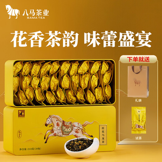 
Bama Tea Industry Tea Osmanthus Oolong Tea Fragrant Anxi Tieguanyin + Guangxi Golden Osmanthus Boxed 210g