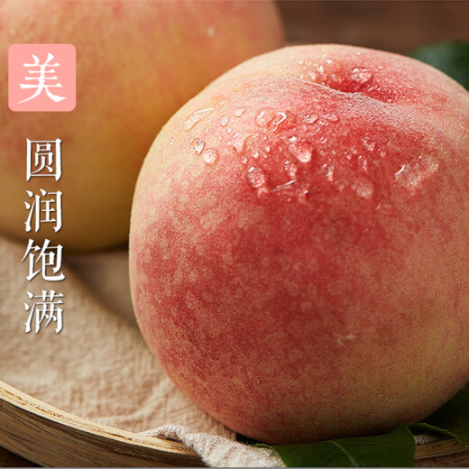 Xuchufang Peach 8 single fruits 250g + fresh peach fruit straight from the source