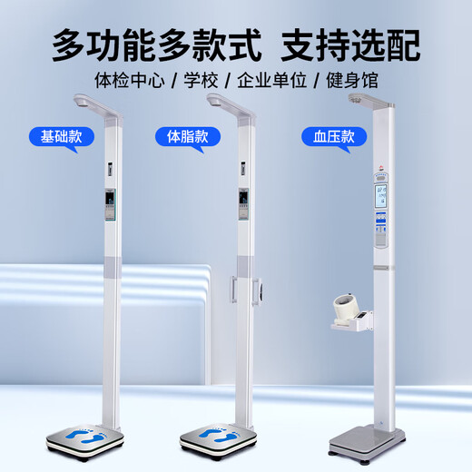 Huachao (HC) Ultrasonic Height and Weight Scale Health Check-up All-in-one Intelligent Electronic Scale Voice Broadcast Portable Folding Body Scale General Foldable (with Printing) for Adults and Children SG919-3E