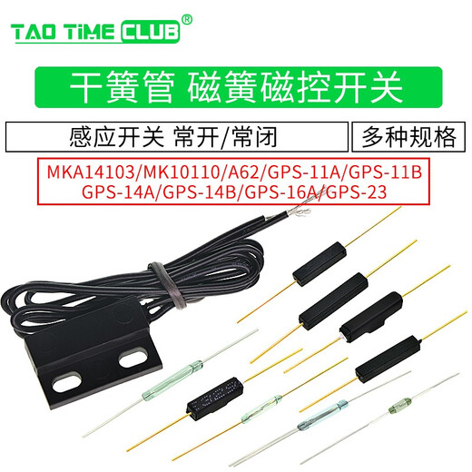 MKA14103干簧管常开型常闭抗振防损坏磁控开关镀金玻GPS-11A 14MM MKA14103干簧管常开型玻封（1个）