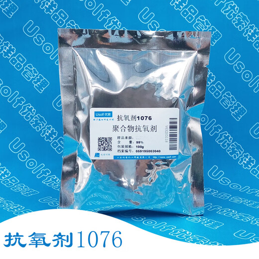 抗氧剂 168 1010 1076 1098 626 DLTP DLTDP 300 抗氧剂1098分装100g