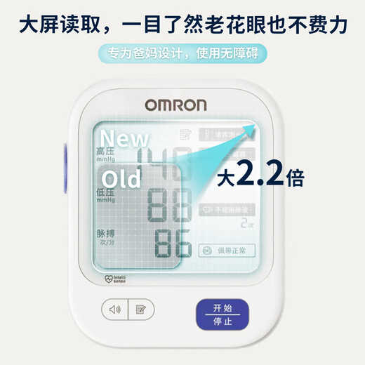 Omron U702 electronic blood pressure monitor U725A household upper arm blood pressure measuring instrument U724J backlit voice medical high precision U726J voice model [original power supply] Classic upgrade