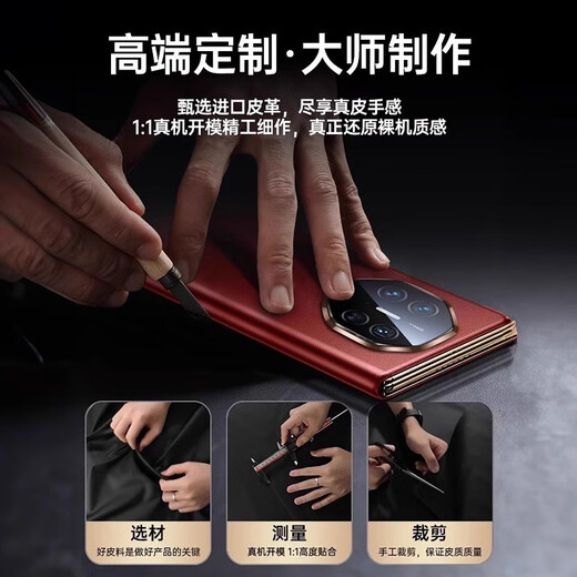 安柏希【非凡大师丨智能视窗】适用华为matext手机壳Mate XT翻盖三折叠屏保护套真素皮超薄全包防摔商务 【瑞红色】智能视窗-奢华手感