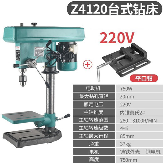 Qingxin Mikro-Tischbohrmaschine, industrielles Bohren und Fräsen, integrierte Tischbohrmaschine, kleiner Motor, Hochleistungs-Tischbohrmaschine für Edelstahlkanäle, Stahl, 750 W, Bohrdurchmesser 20 mm, 220 V, kundenspezifisch