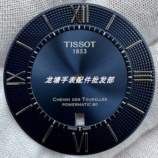 碧允适用天梭杜鲁尔T099407A原装1853字面表盘男手表配件80机芯刻度盘 838MM
