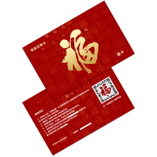 China Film Express Corporate Welfare Movie Card Physical Card Movie Ticket Redemption Coupon Unlimited Movies National Cinemas Movie Tickets Nationwide 50
